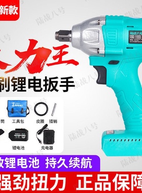大扭力无刷电动扳手锂电充电扳手冲击汽修手架子工专用扳手裸机