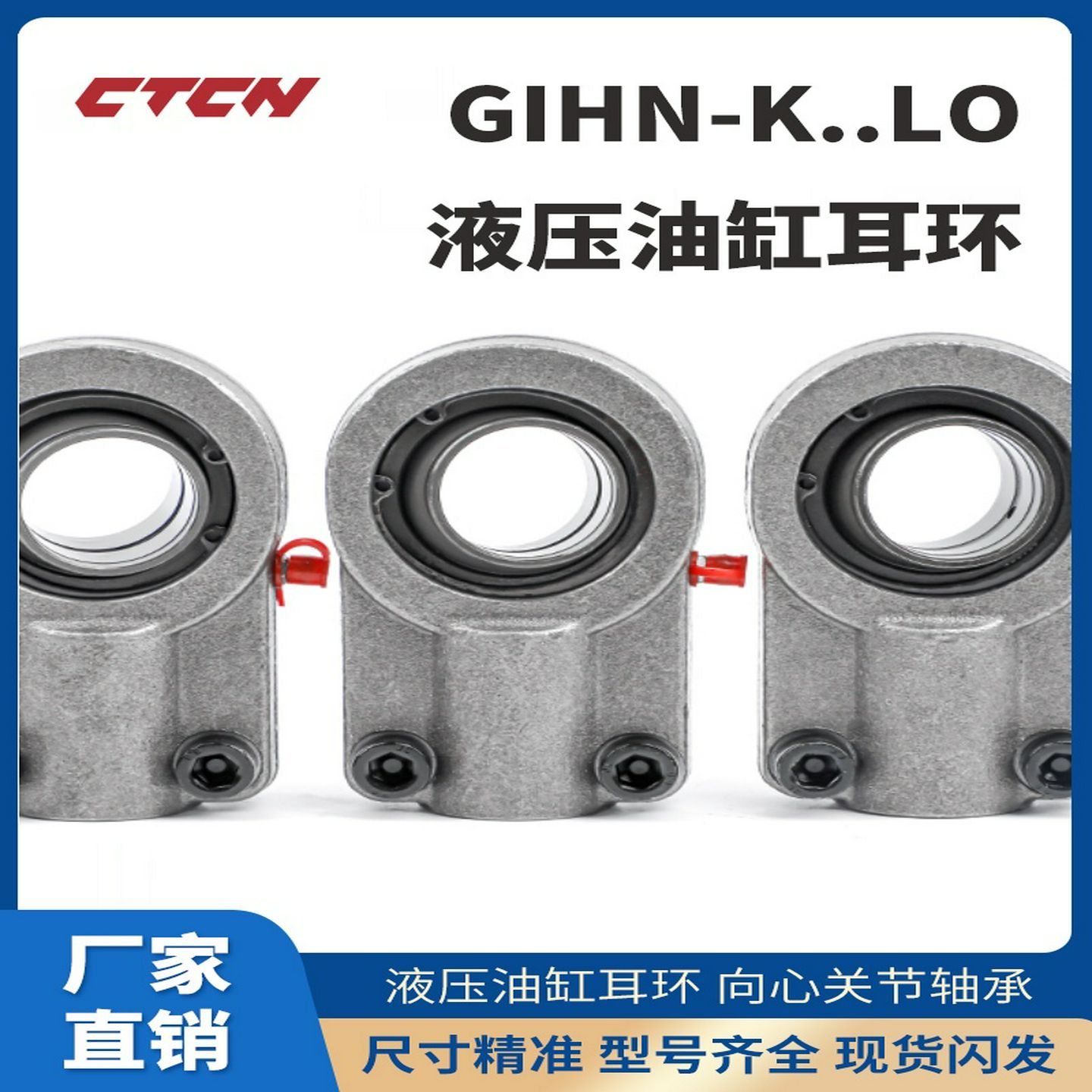 液压缸耳环Gihn-K16202532405063Lo关节轴承注塑机关节挤压