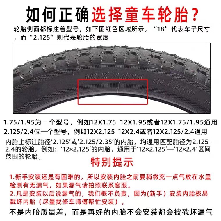童车配件儿童自行车内胎/外胎