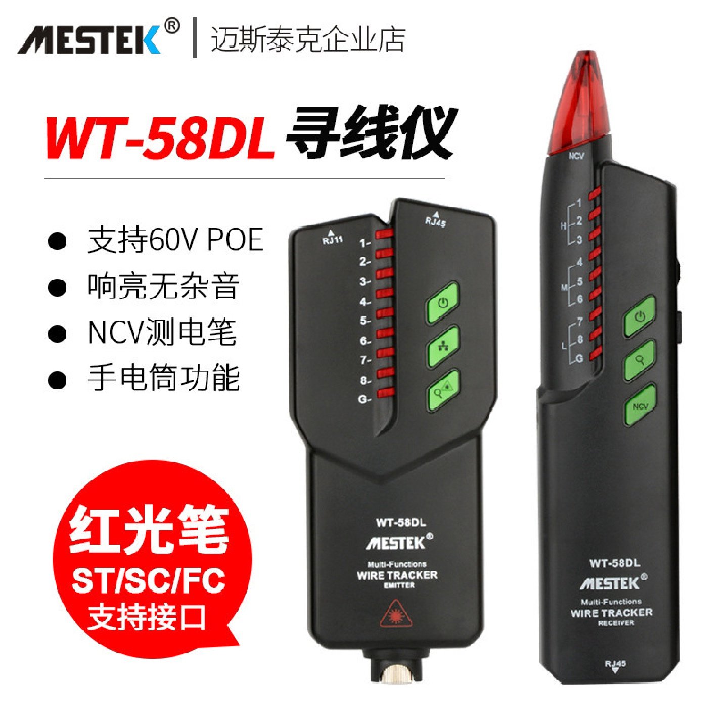 58DL网络寻线仪抗干扰无噪音可寻POE多功能巡线查线器测线仪红光,家装灯饰光源,其它灯具灯饰,淘宝优惠券,粉丝福利购,淘宝优惠卷