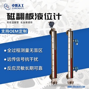 20ma带远传磁性开关液位开关科隆同款 磁翻板液位计不锈钢带远传4