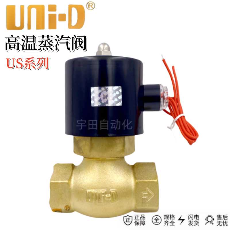 高温蒸汽阀索诺天工US-10/US-15 US-20/25/35US-40UNID4分电