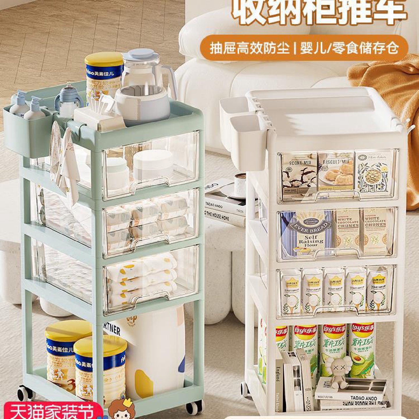 婴儿用品置物架零食柜小推车客厅移动床头宝宝多层抽屉收纳喂养台