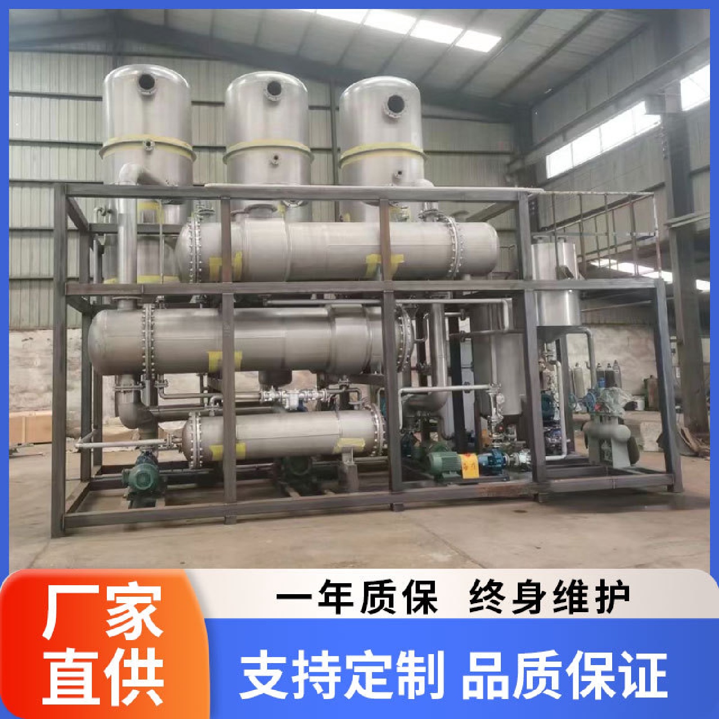 低温蒸发器新型垃圾渗滤液处理设备高盐废水MVR蒸发器零排