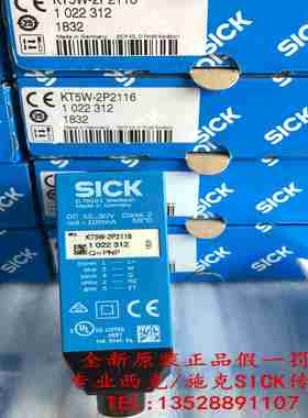 议价-德国西克SICK色标传感器KT5KW-2P2116KTX-WP92142252ZZZZZ