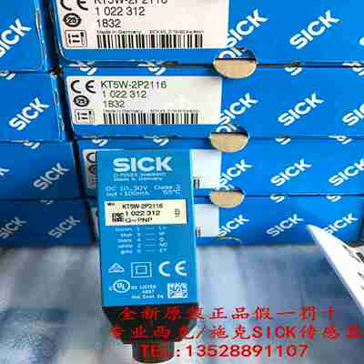 议价-德国西克SICK色标传感器KT5KW-2P2116KTX-WP92142252ZZZZZ
