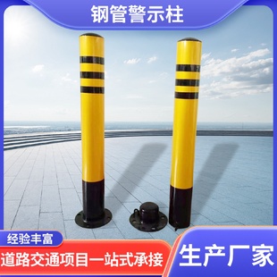 加厚钢管警示柱防撞柱道路防护铁立柱固定路桩分道隔离墩地桩