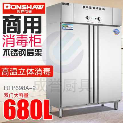 大型高温餐具消毒柜商用双门立式学校食堂保洁柜大容量不锈钢碗柜