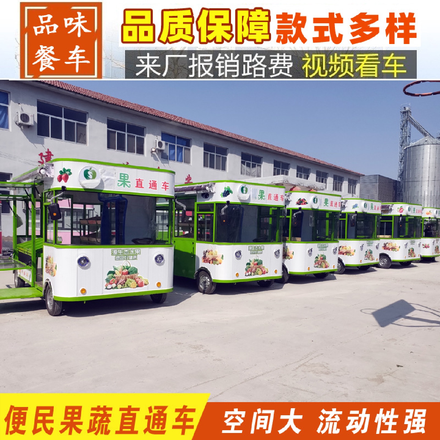 电动小吃车四轮多功能餐车水果蔬菜车超市售卖车商用果蔬摆摊