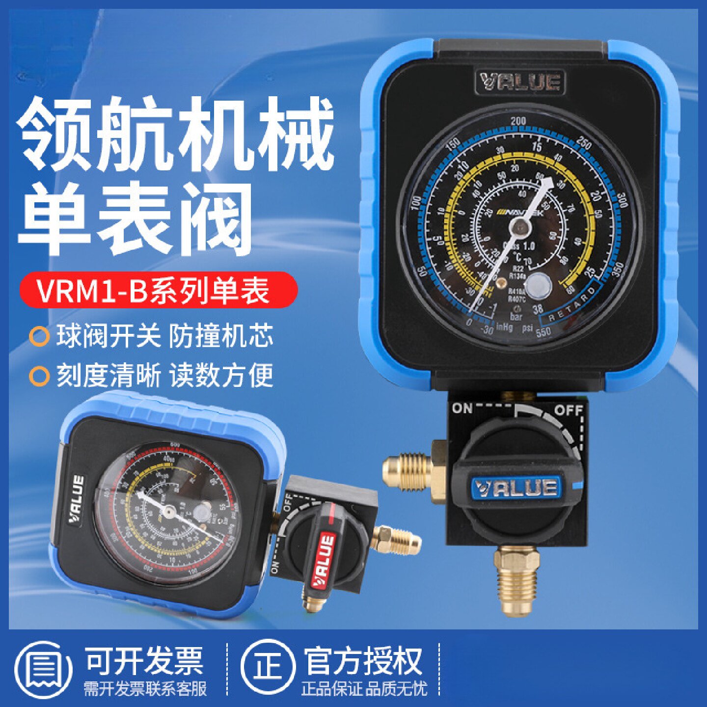 加氟单表空调雪种压力表机械单表阀R22/134/410加液表冷媒表