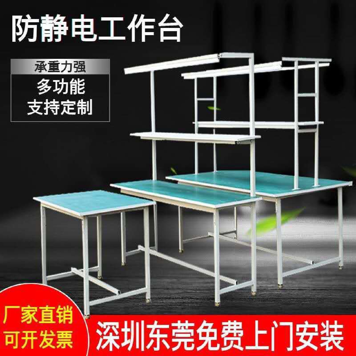 工作台桌子操作台打包台流水线防静电维修台电子生产线装配实验室