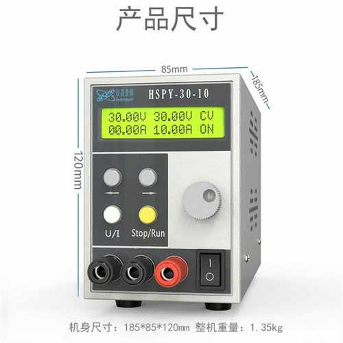 汉晟普源hspy30V10A直流可编程稳压电源300W便携式电源