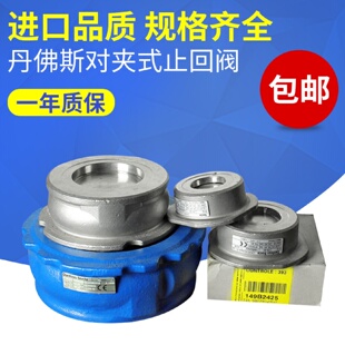 对夹式 止回阀 止回阀丹佛斯进口材质止回阀单向式 单向阀802蒸汽式