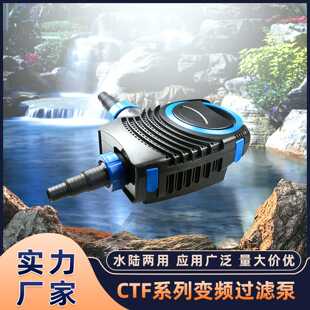 森森鱼水泵静音水陆两用抽水泵循环变频潜水假山抽水机过滤