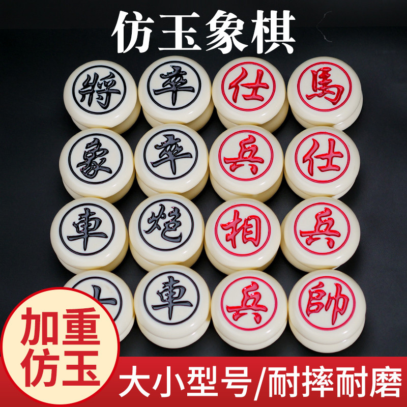 玉石象棋中国象棋全套送礼带棋盘大号像棋子全套棋盘桌软布橡