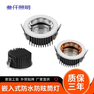 薄款 防水筒灯 天花灯cob筒灯深防眩光筒灯多种控光反光罩家装 工装