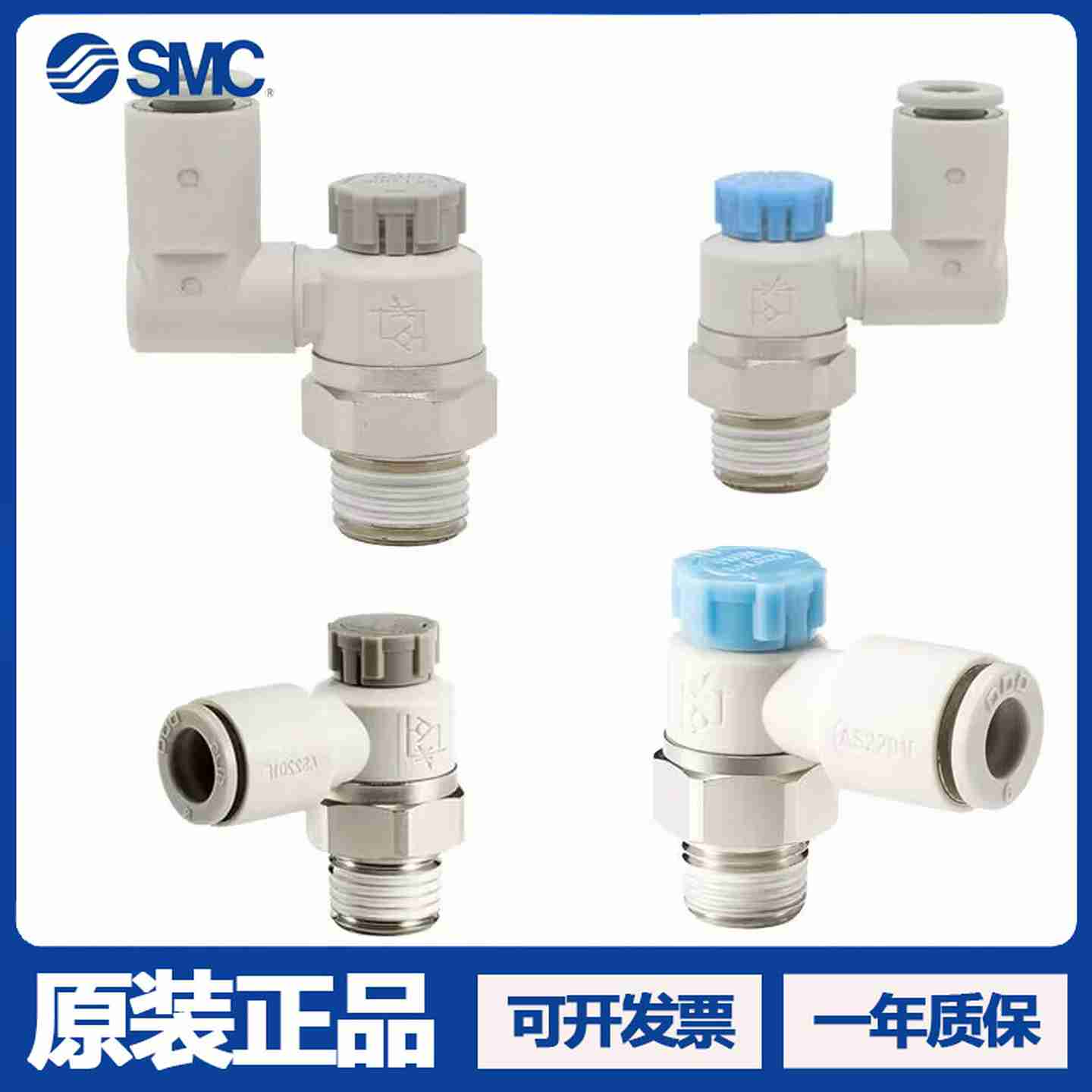 议价-SMZC正品万向节流阀AS3311F/2311F-M5-01-02/03/04/06/08/