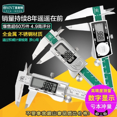 数显游标卡尺高精度小型工业级不锈钢电子油标卡尺数字显示