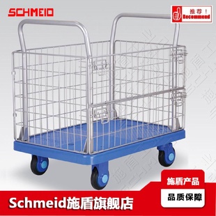 Schnmeid施盾带护栏超静推车双扶手电商配货车网架超静笼车