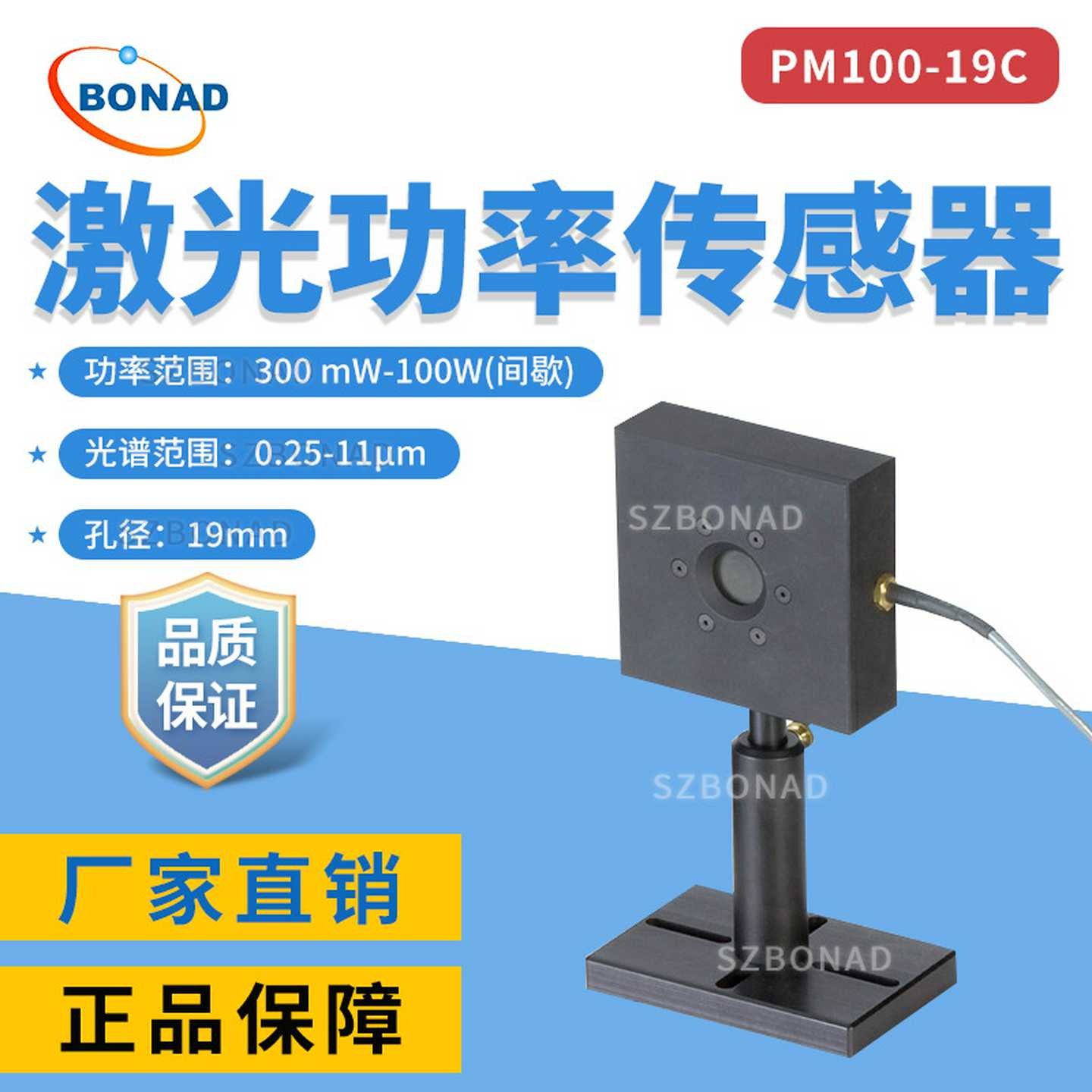 美国Coherent激光功率能量计PM100-19Cs高精度激光热功率探头