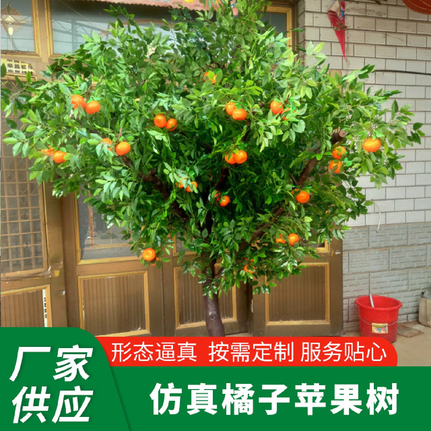 仿真橘子树苹果树道具树室外装饰仿真装饰植物布艺模型绿色水果树