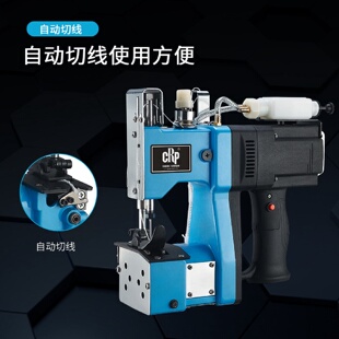 省点缝包机手提式 封包机自动加油注油插电款 封口机编织袋打包机
