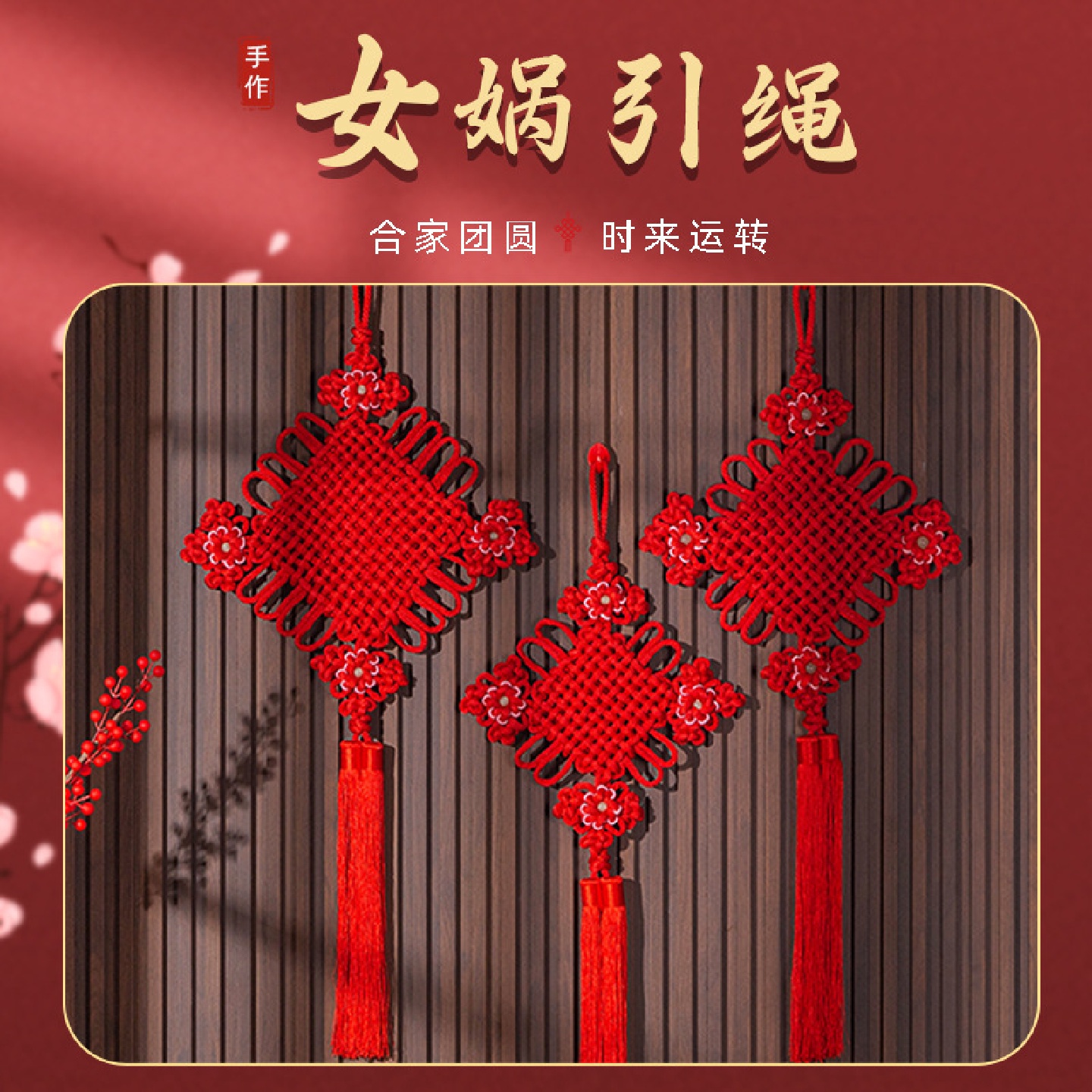 夜明珠中国结客厅玄关入户门化解挂件春节过年喜庆花开富贵平安结
