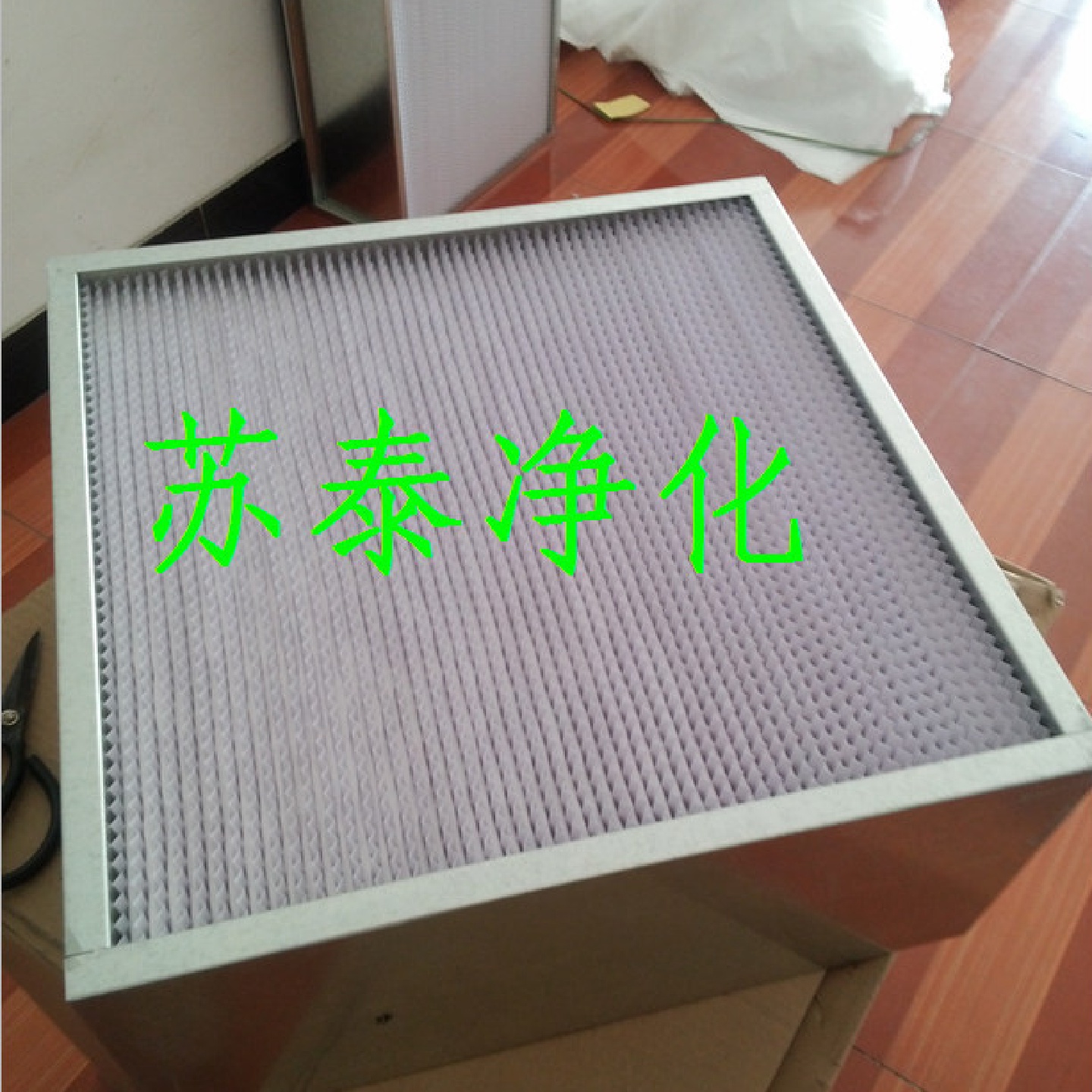 供应净化空气过滤器净化过滤器玻纤有隔板过滤器