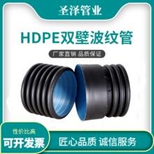 国标HDPE双壁波纹管pe波纹排水排污管高密度聚乙烯排污管DN500