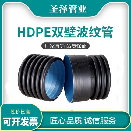 国标HDPE双壁波纹管pe波纹排水排污管高密度聚乙烯排污管DN500
