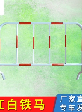 铁马护栏电力防护临时道路施工移动交通安全围栏隔离黑黄红白栏杆