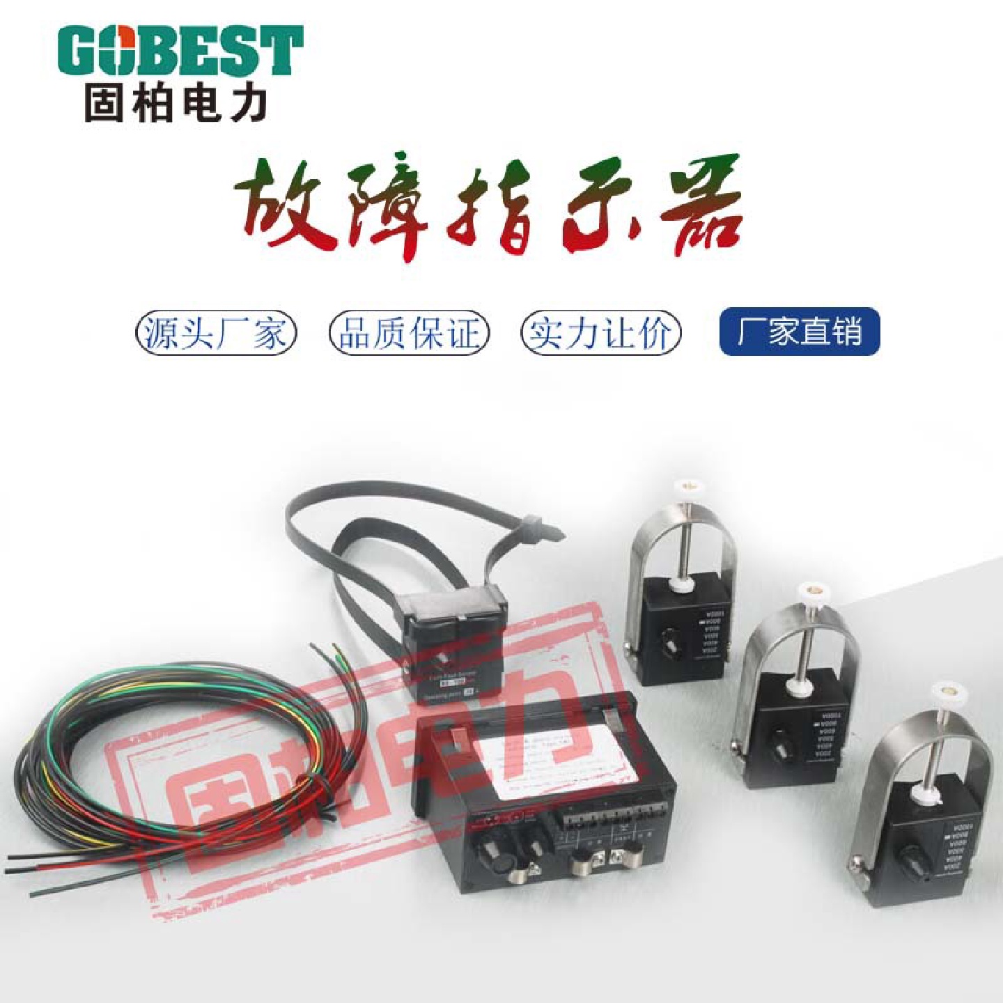 故障指示器生产光电显示故障指示器环网柜故障指示器