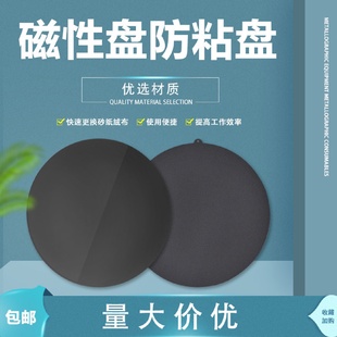 金相抛光自粘盘磨抛机配件磁吸打磨抛片转接垫防粘盘磁性盘