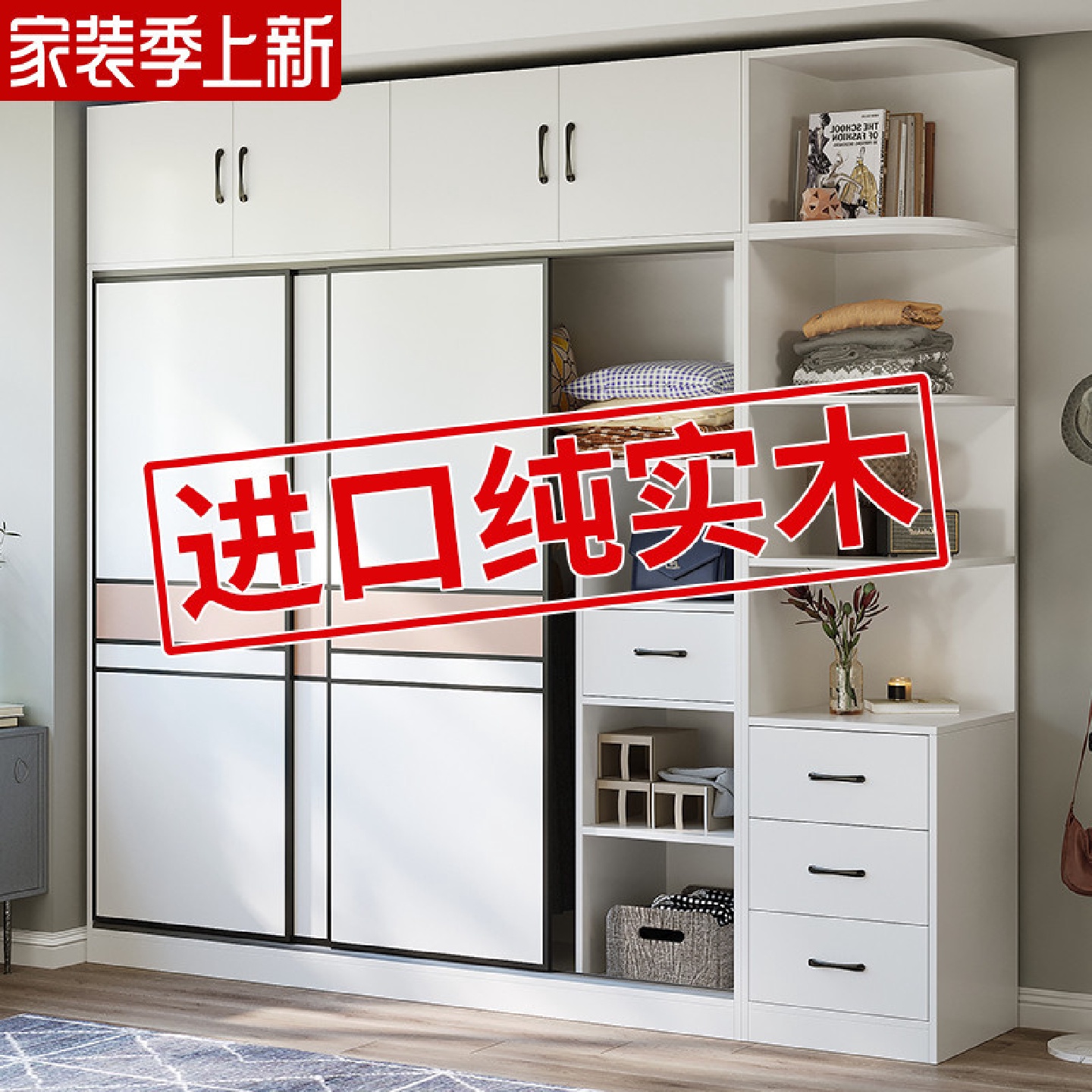 全实木衣柜家用卧室简易推拉门松木储物柜子小户型现代简约挂衣橱