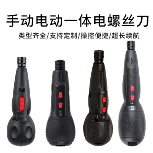 组合电 可定制家用电动螺丝刀XZ11手自一体手持无线迷你螺丝批套装