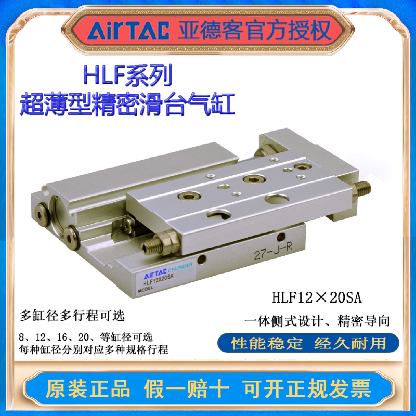 AirTac/亚德客滑台气缸HLF16X10X20X30X40X50X75X100-S