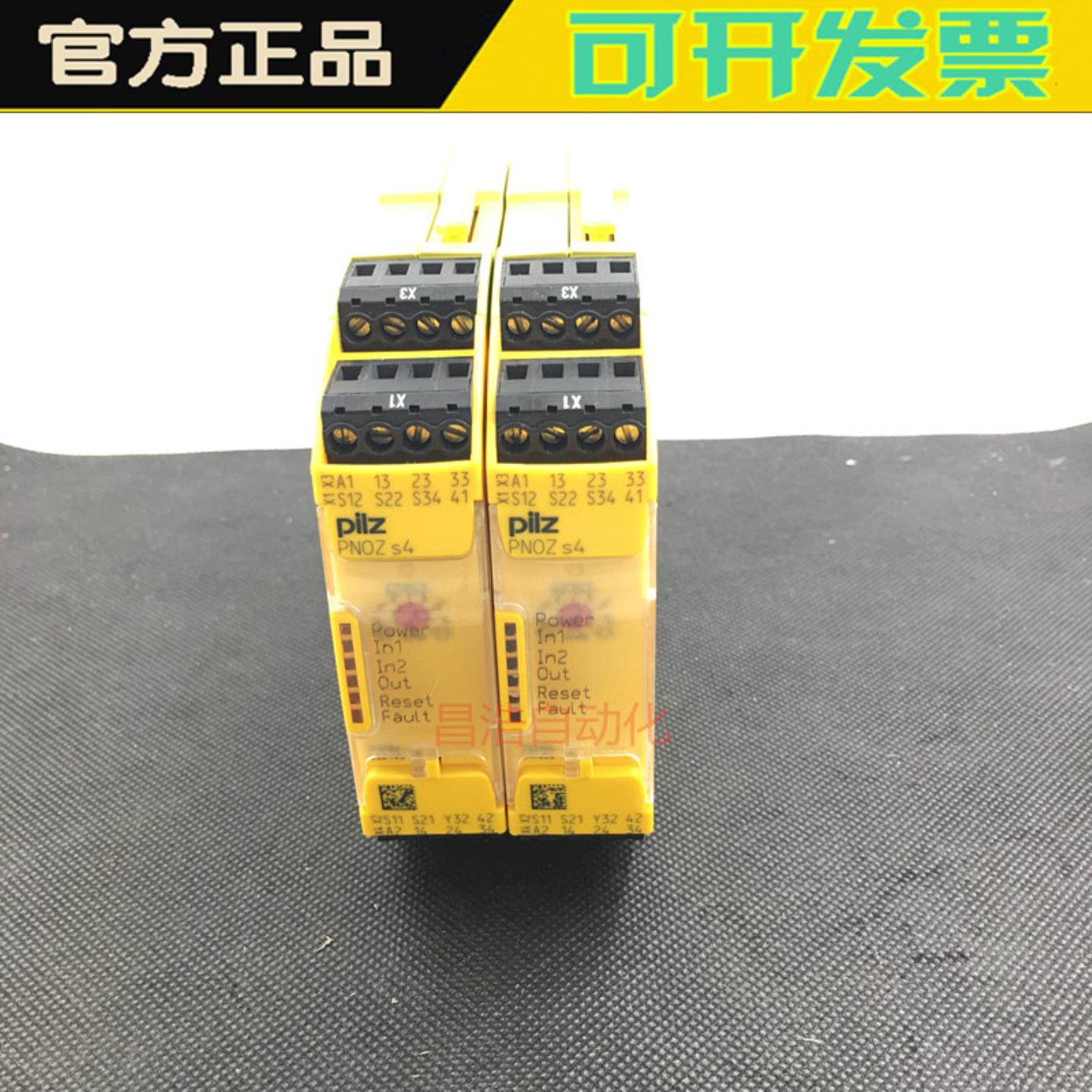 隆兴PN0Z安全继电器 PNOZ S4 S4 C 订货号750104 751104 PNOZS*