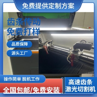 源头厂家高速研磨齿条激光切割机高速伺服电机激光切割打孔机图