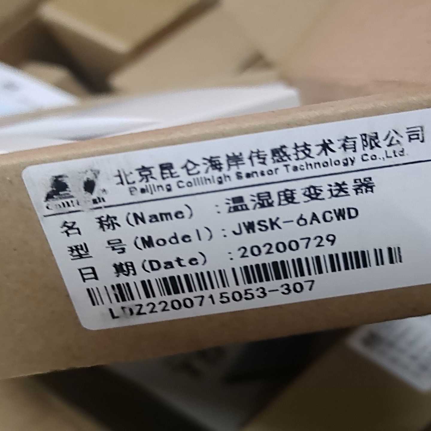 ColliHigh/昆仑海岸温湿度变送器JWSK-6AC询价