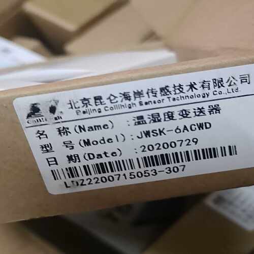 询价ColliHigh/昆仑海岸温湿度变送器JWSK-6AC