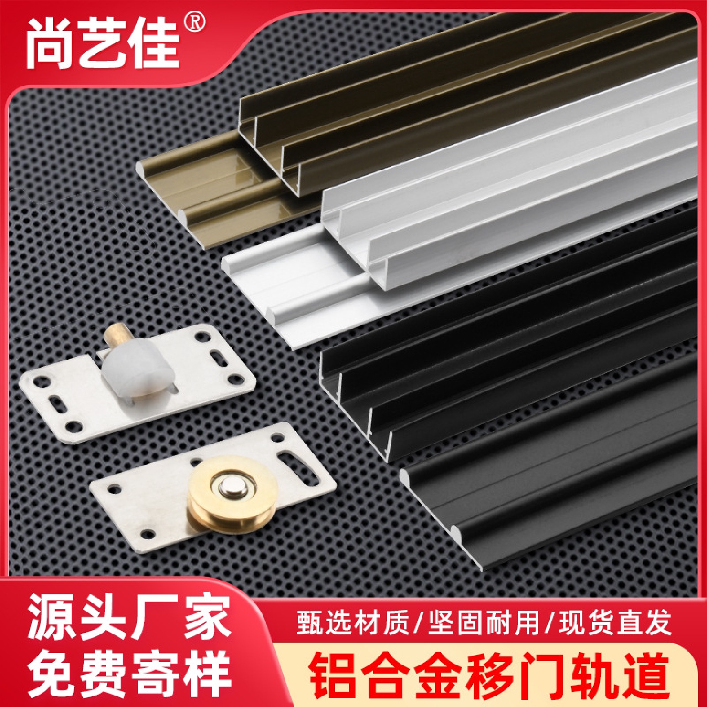 衣柜上下轨道推拉门滑道橱柜移门滑轨趟门轮导轨木门路轨静音配件