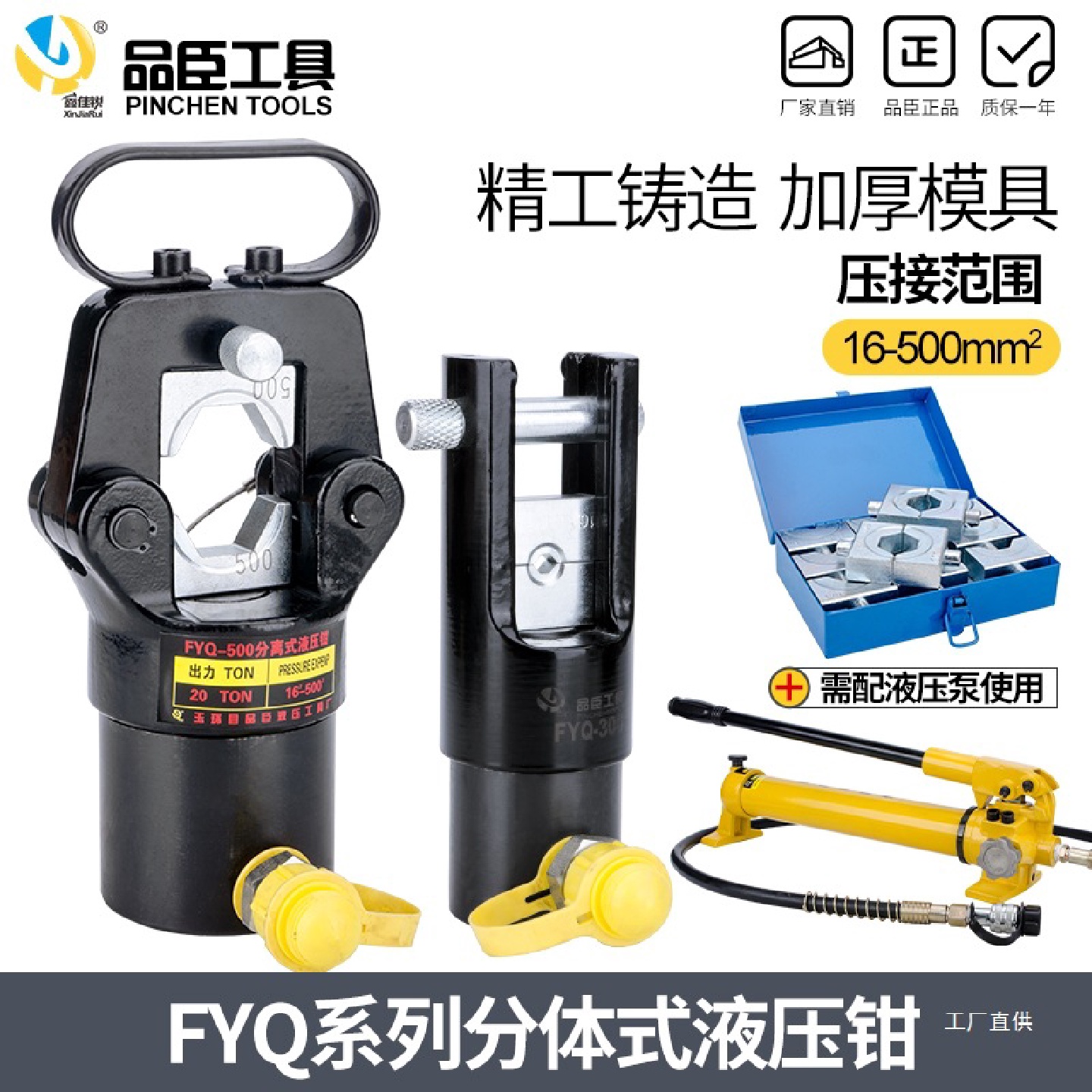 FYQ-400分体式插电液压钳手动液线钳端子钳CO电动压接钳16-50吾购