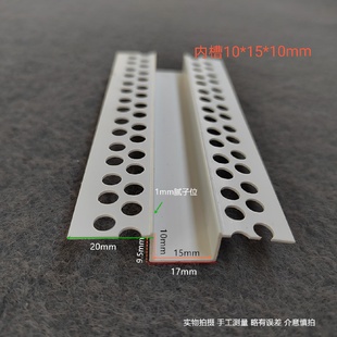 A几字型灯槽工艺槽石膏板天花吊顶收边条pvc白色收口墙体分界线