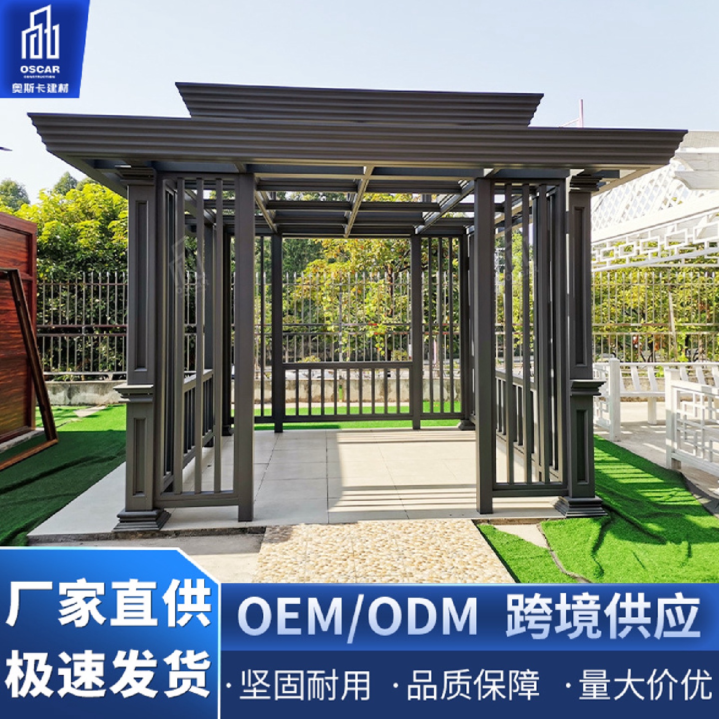 遥控凉亭雨棚休闲篷颜色铝合金电商顶楼架子代发长廊直供世冠吸烟