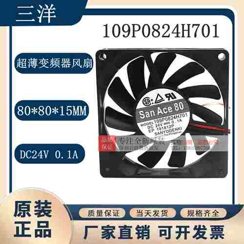 议价-109P0824H701散热风扇24V0.1YA8CM8015超薄变频器风