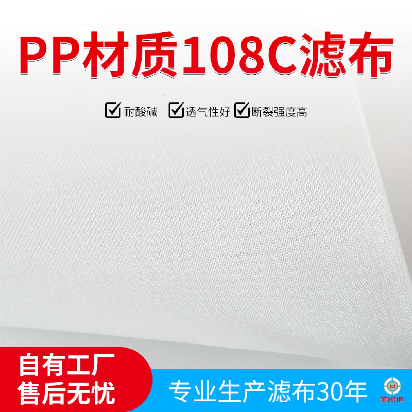 压滤机滤布108CPP丙纶复丝耐酸碱滤布过滤机滤布工业滤布滤袋