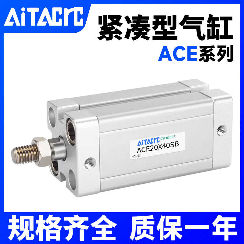 ACE16X20X25X32X40X50X63X80X5X10X35X70X75X100SB薄型气缸紧