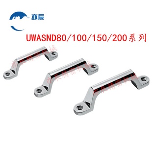 不锈钢铸件型拉手大型设备重型把手弓形UWASND80 200 100 150