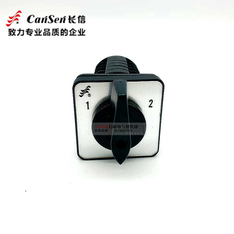长江长信 万能转换开关LW8D-10 D606/6 双电源切换双速电机
