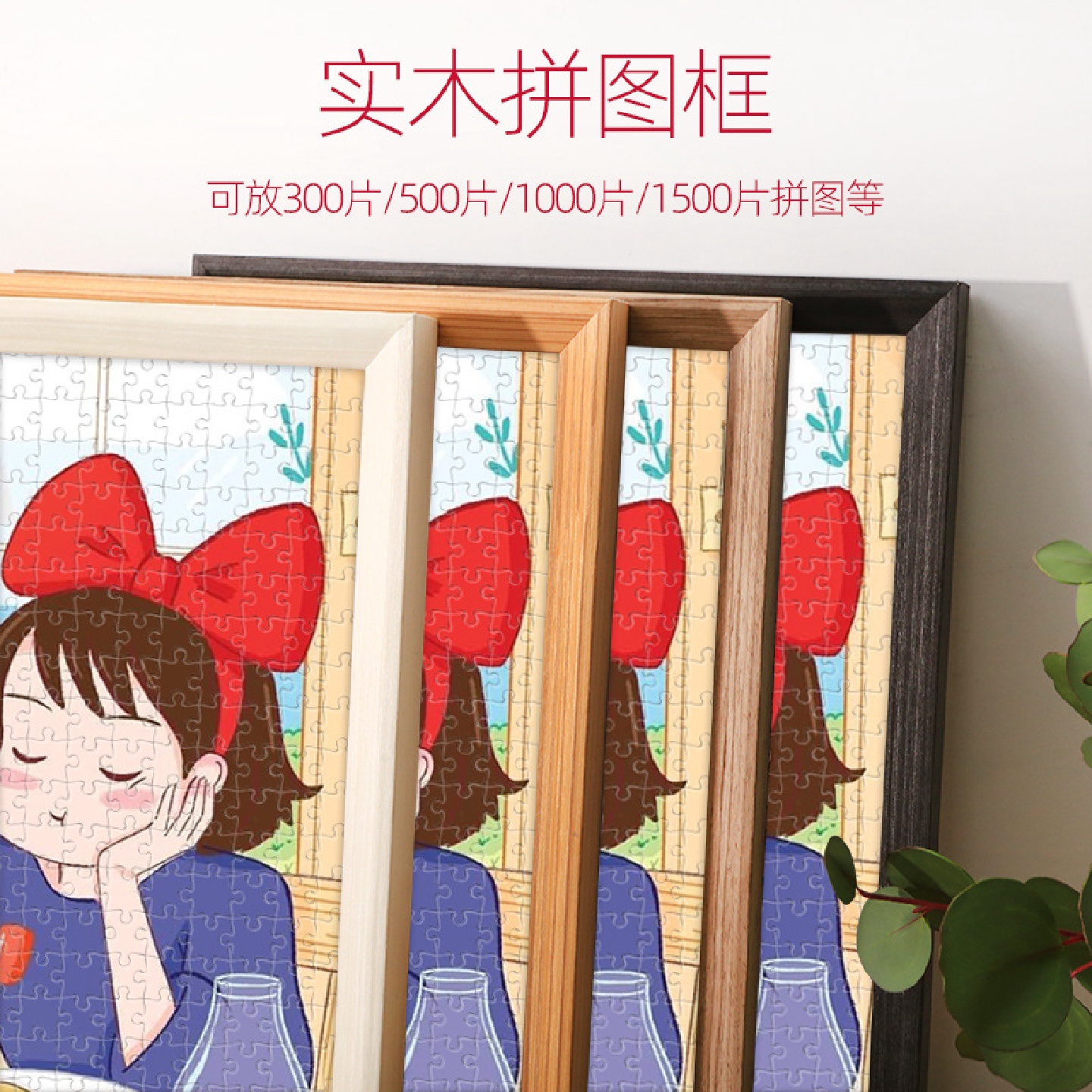 批发实木拼图框架装裱相框挂墙300片500一千块70x50画框装裱2